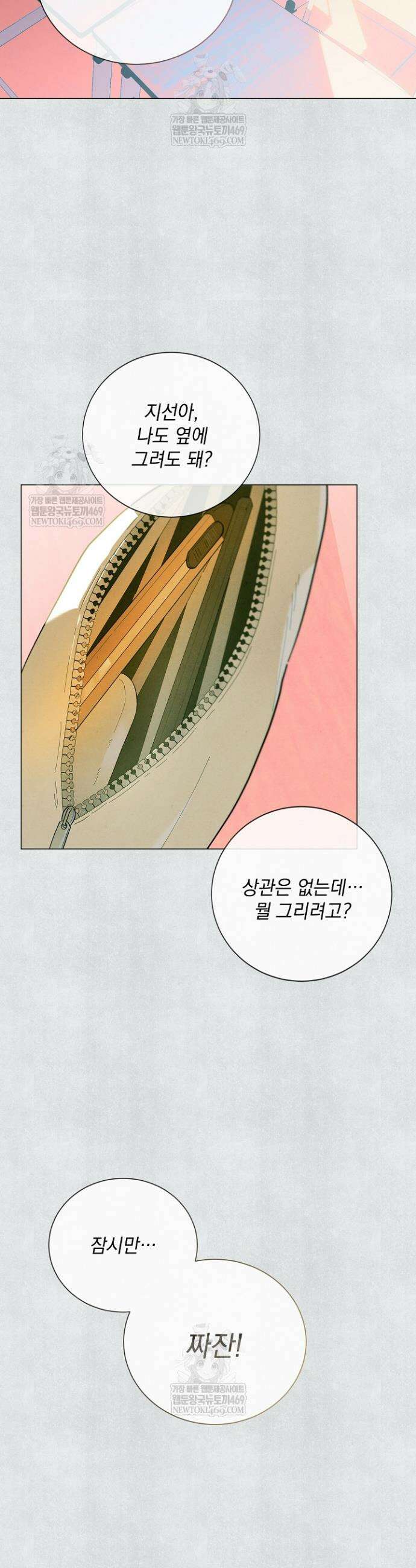 악인찬가 1화 6
