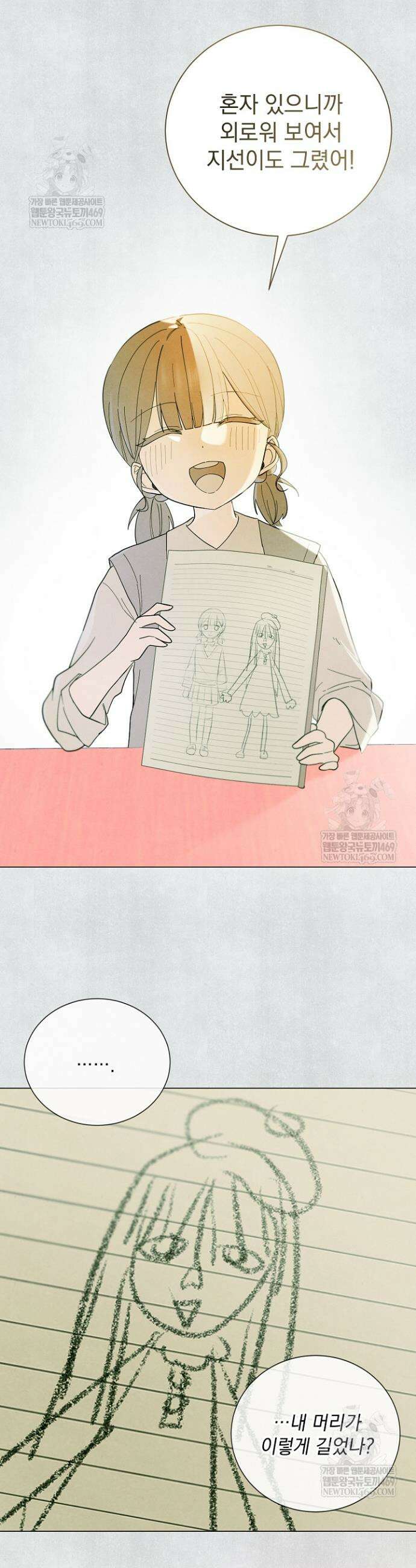 악인찬가 1화 7