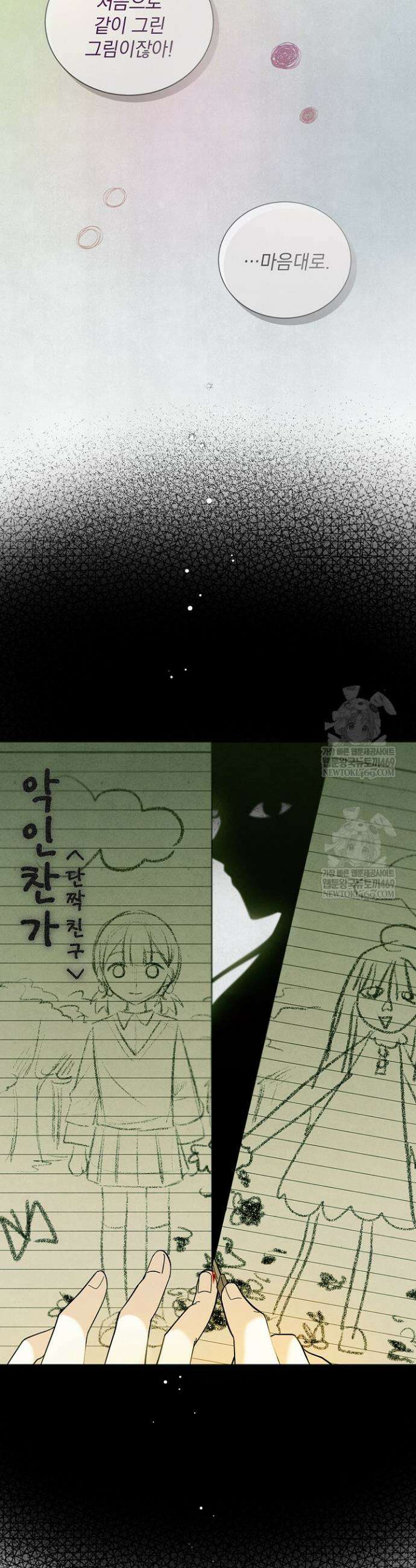 악인찬가 1화 9