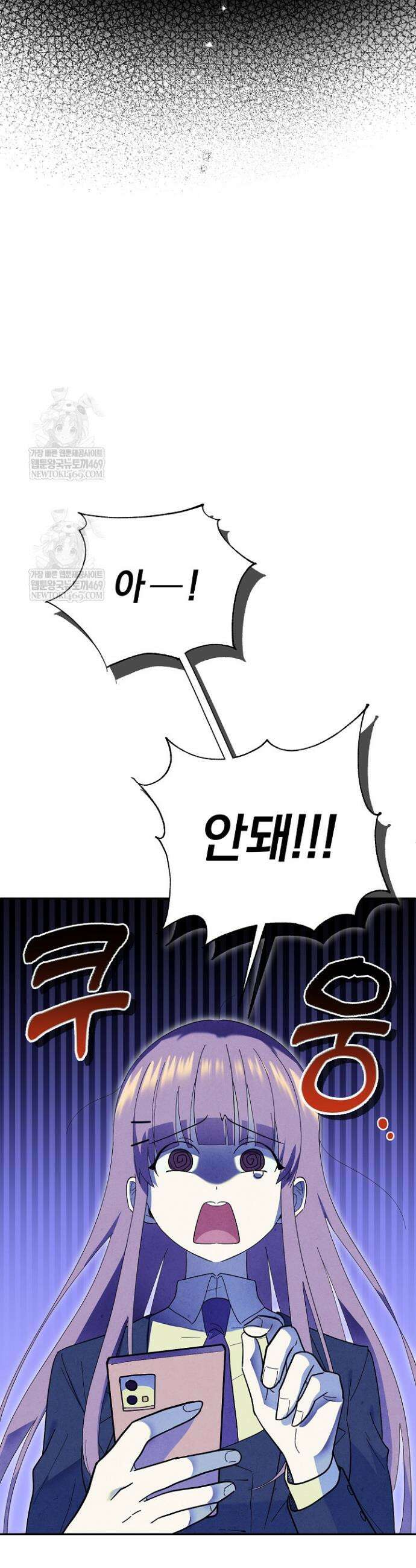 악인찬가 1화 10