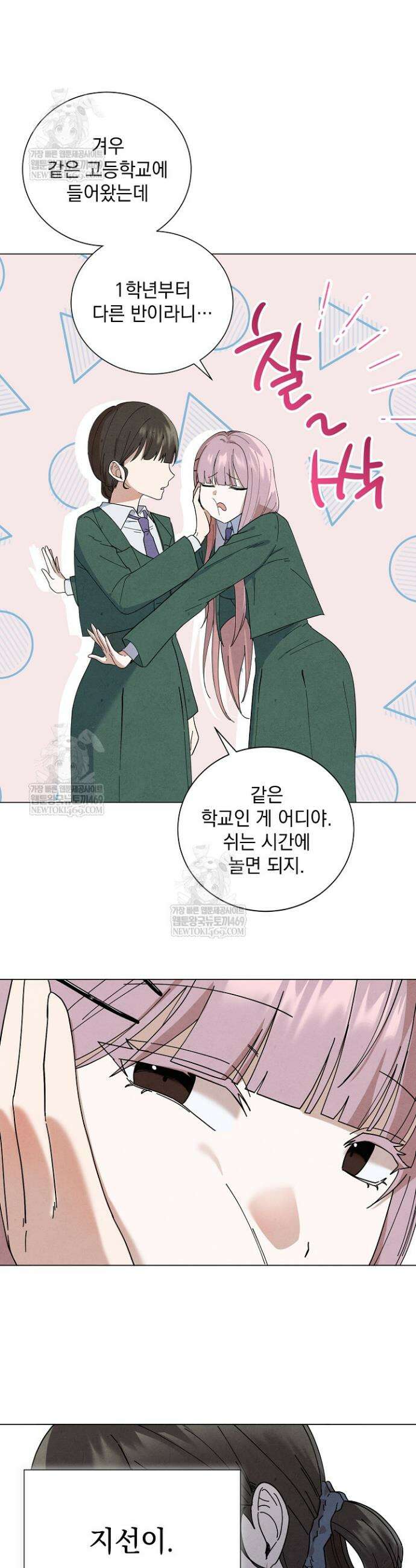 악인찬가 1화 11