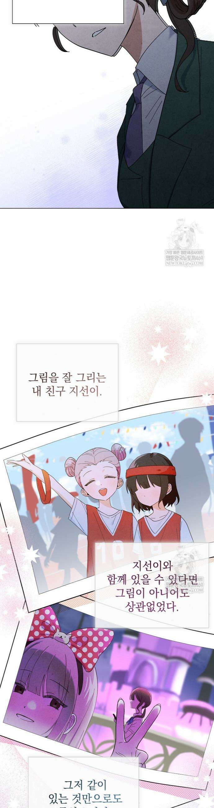 악인찬가 1화 12