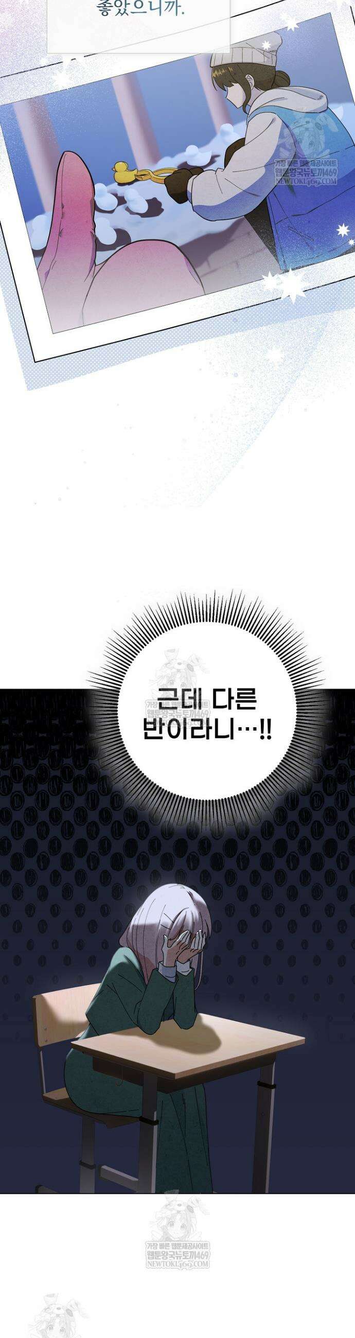 악인찬가 1화 13