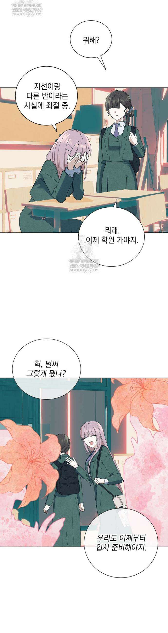 악인찬가 1화 14
