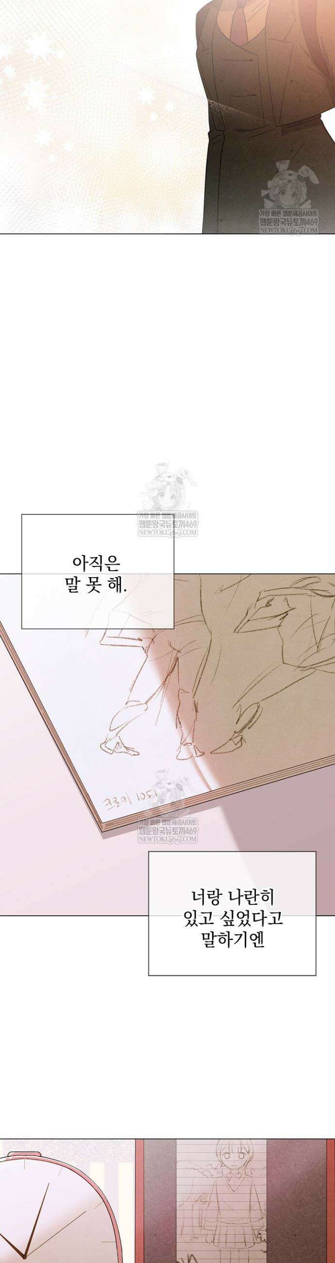 악인찬가 1화 17
