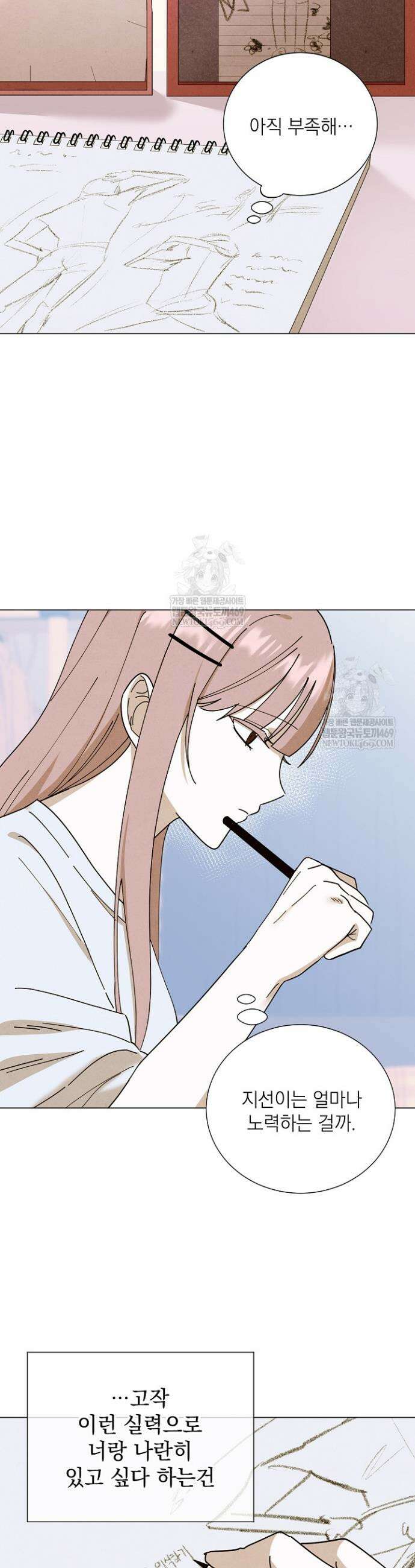 악인찬가 1화 18