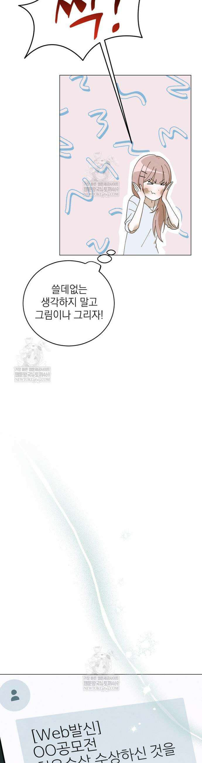 악인찬가 1화 20