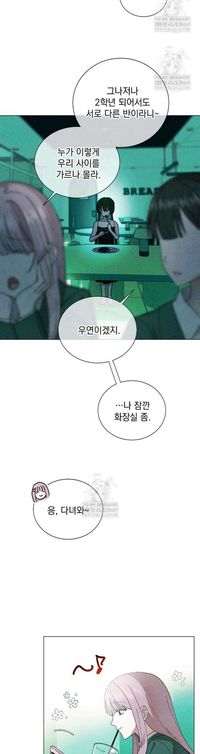 악인찬가 1화 22