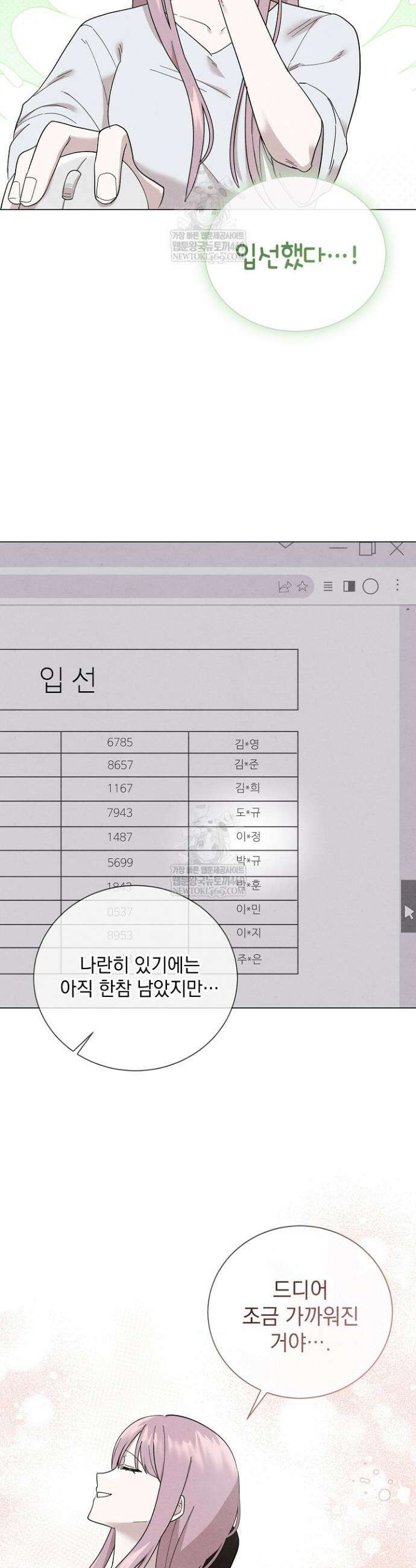악인찬가 1화 26