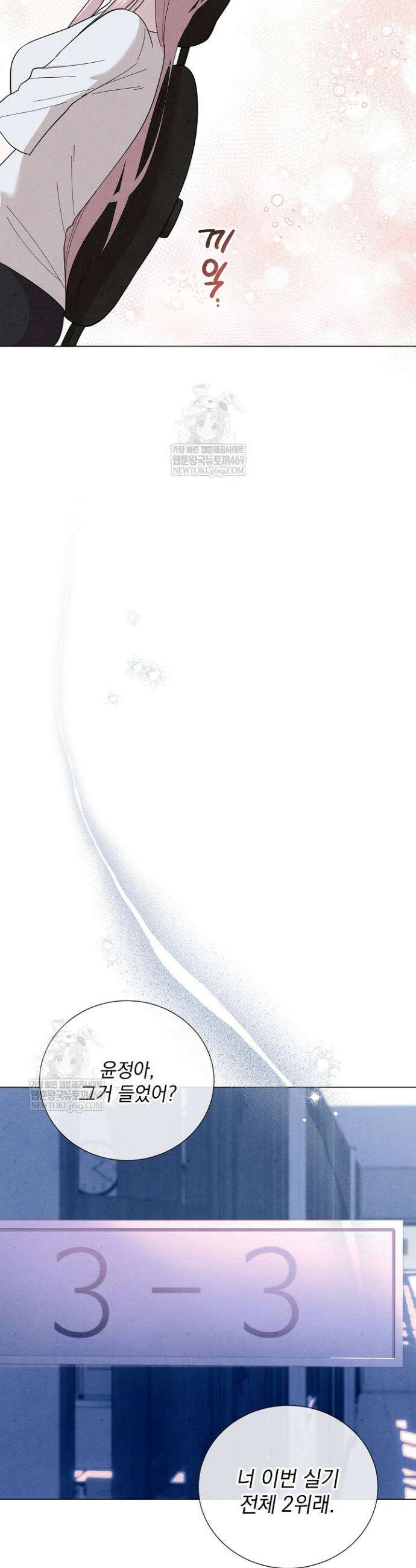 악인찬가 1화 27