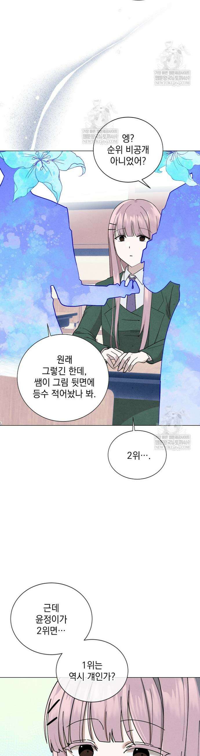 악인찬가 1화 28