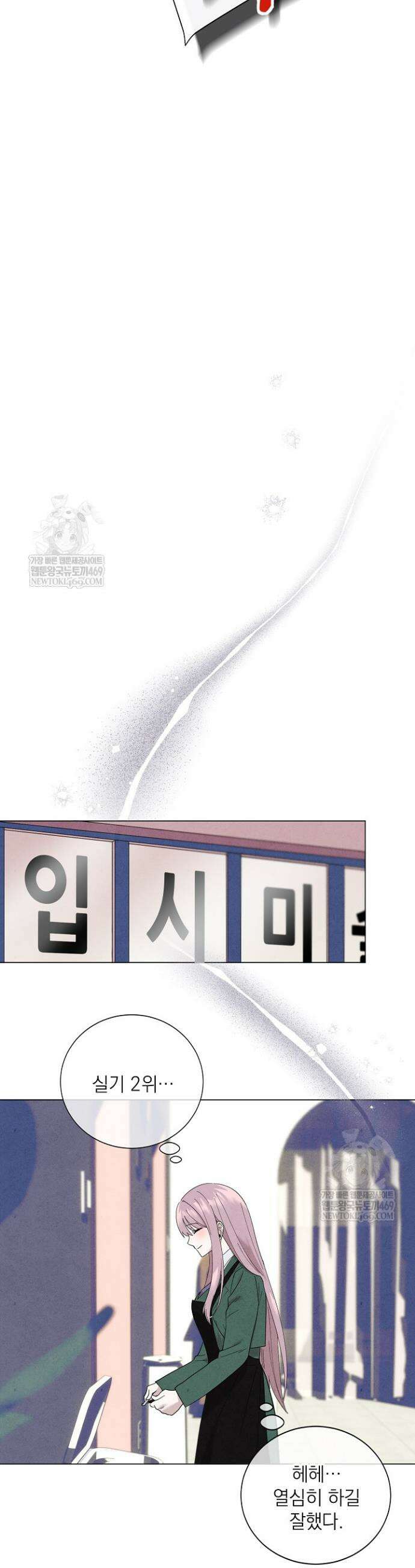 악인찬가 1화 33