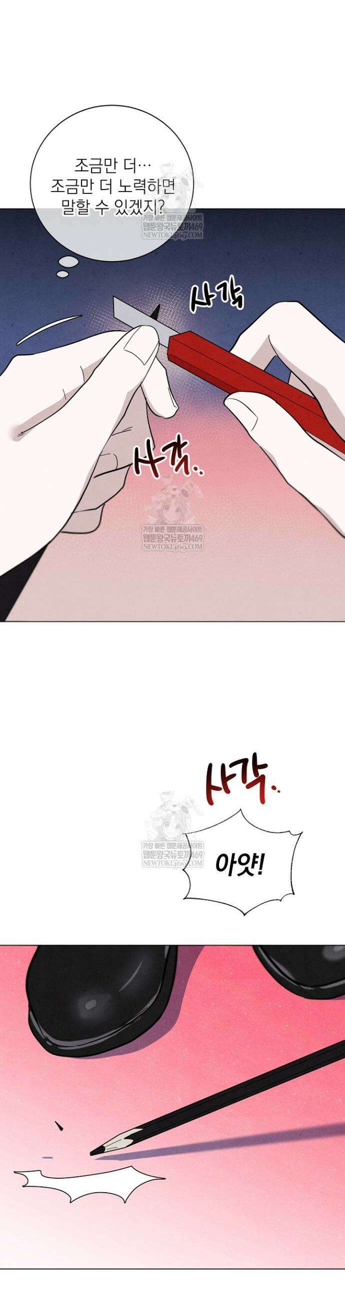 악인찬가 1화 34