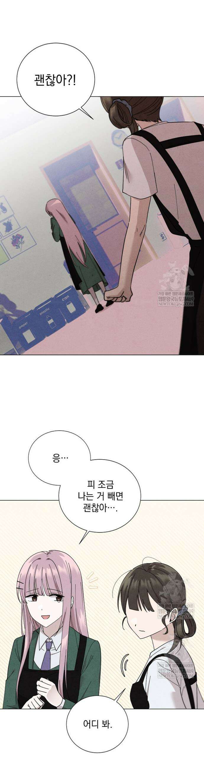 악인찬가 1화 35