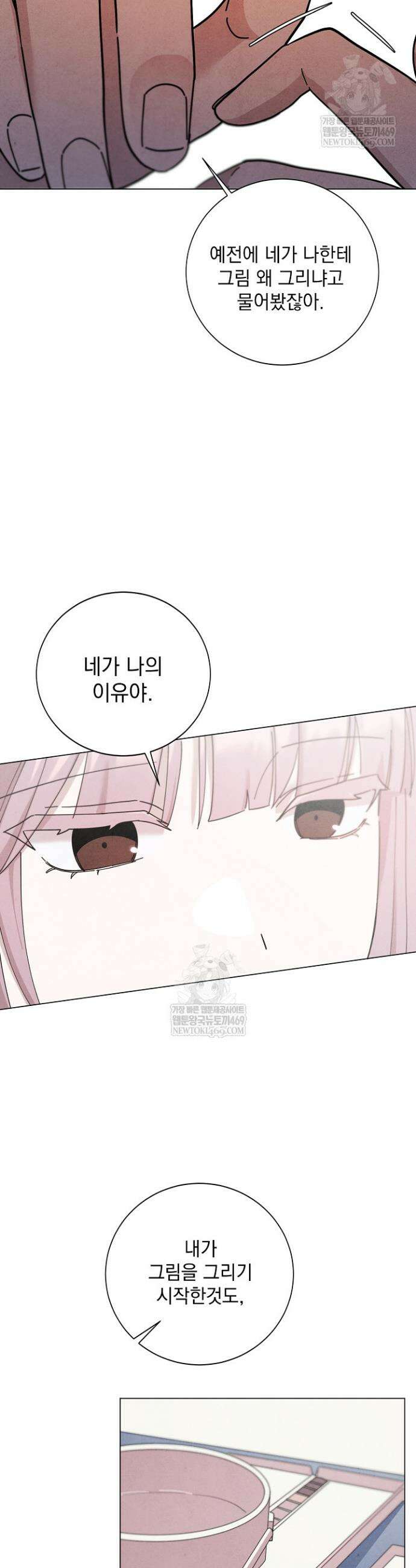 악인찬가 1화 37