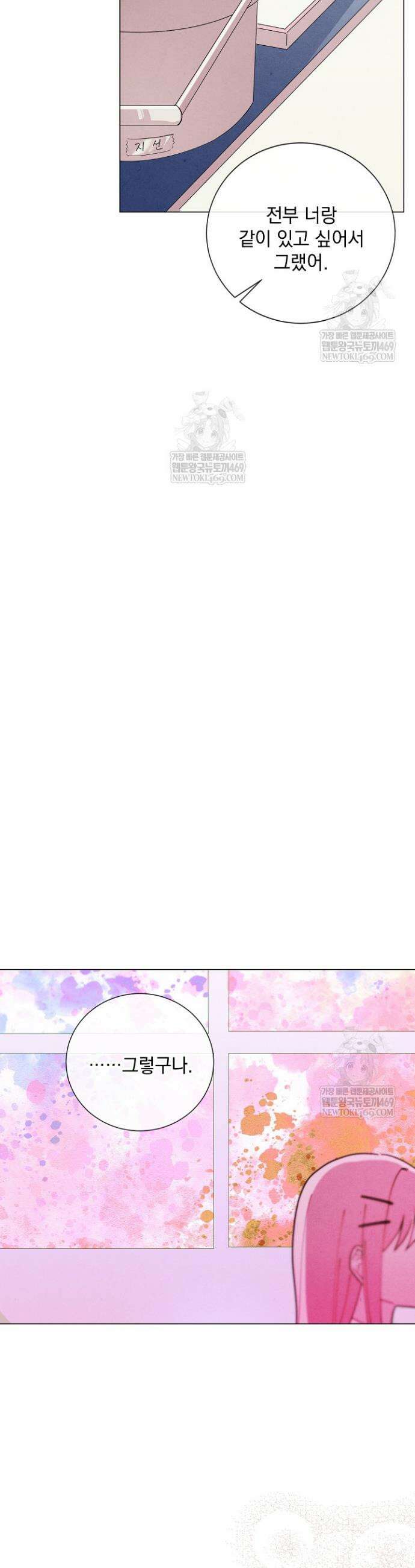 악인찬가 1화 38