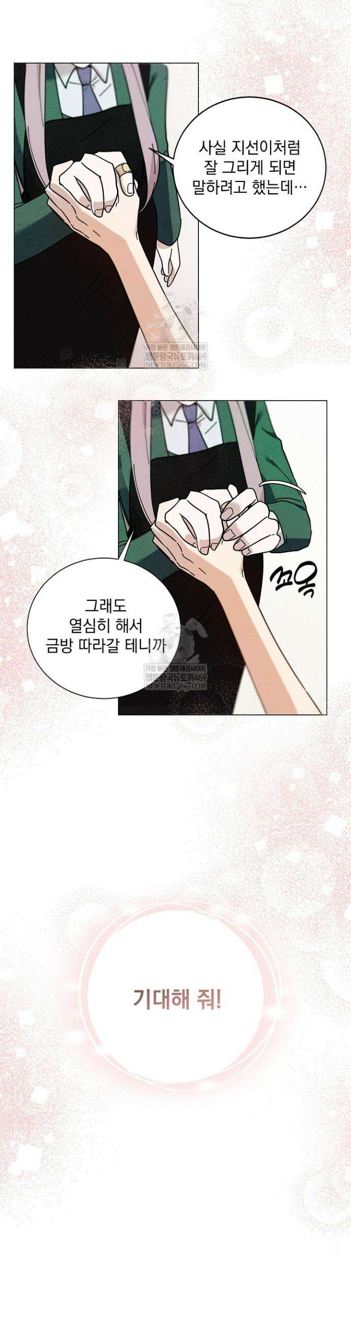 악인찬가 1화 39