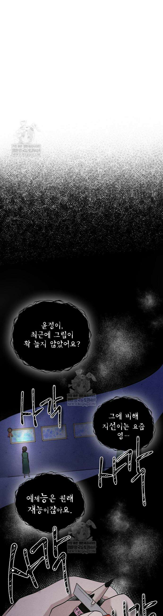 악인찬가 1화 40
