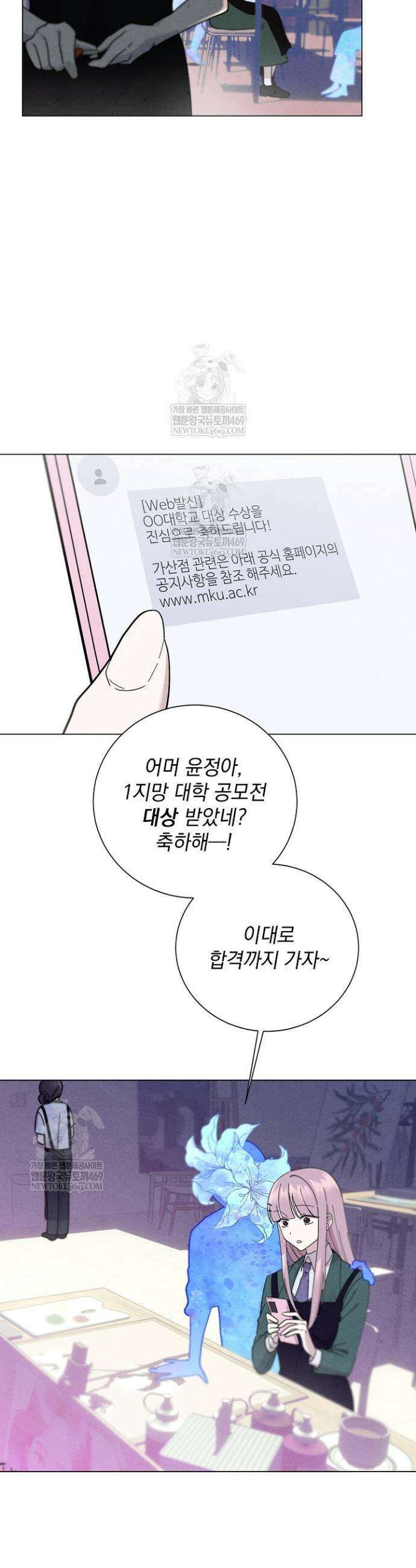 악인찬가 1화 42