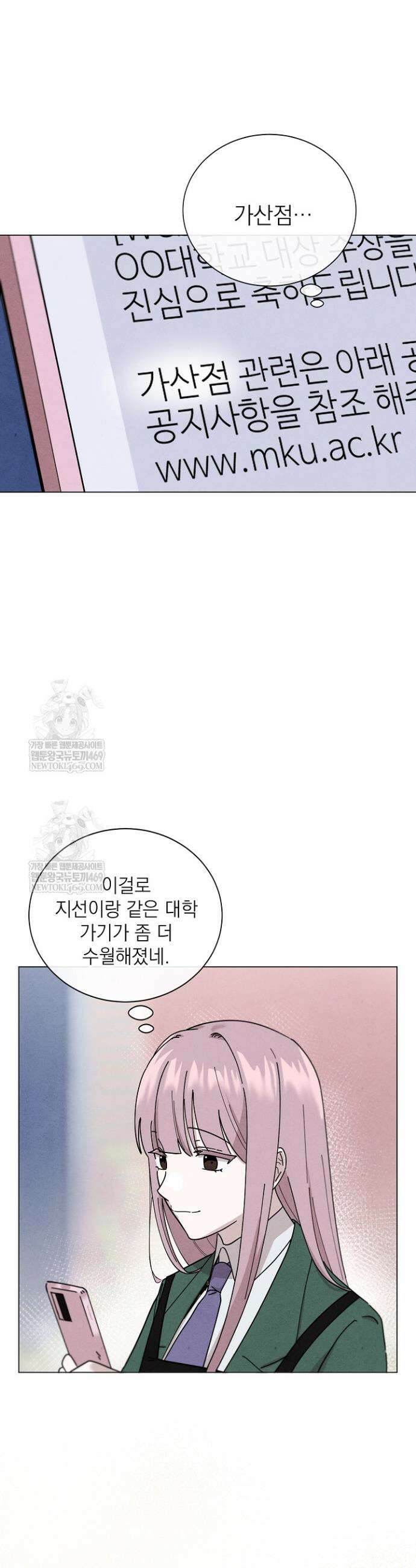 악인찬가 1화 43