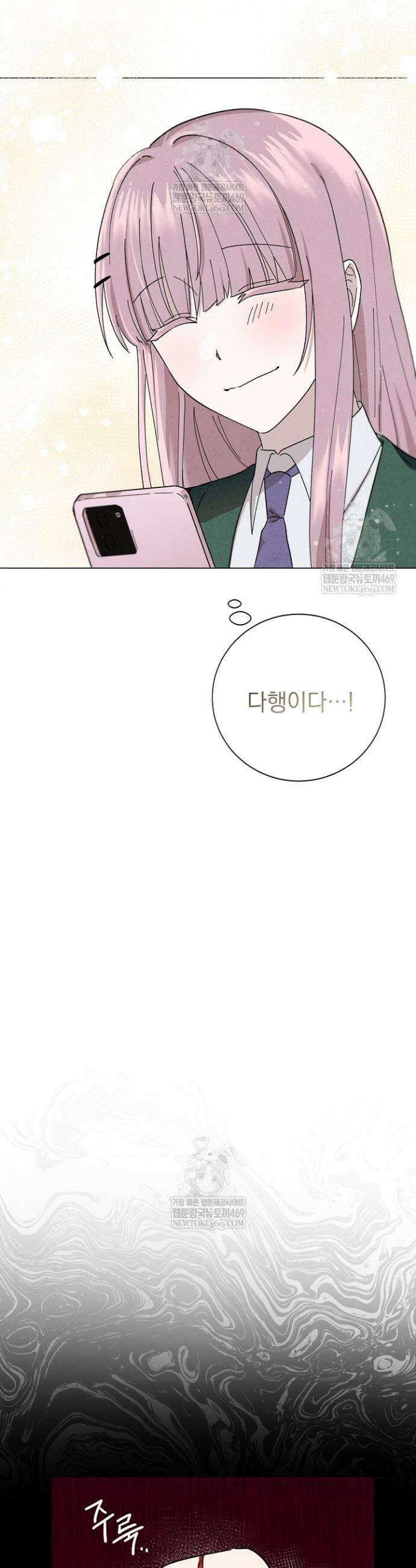 악인찬가 1화 44