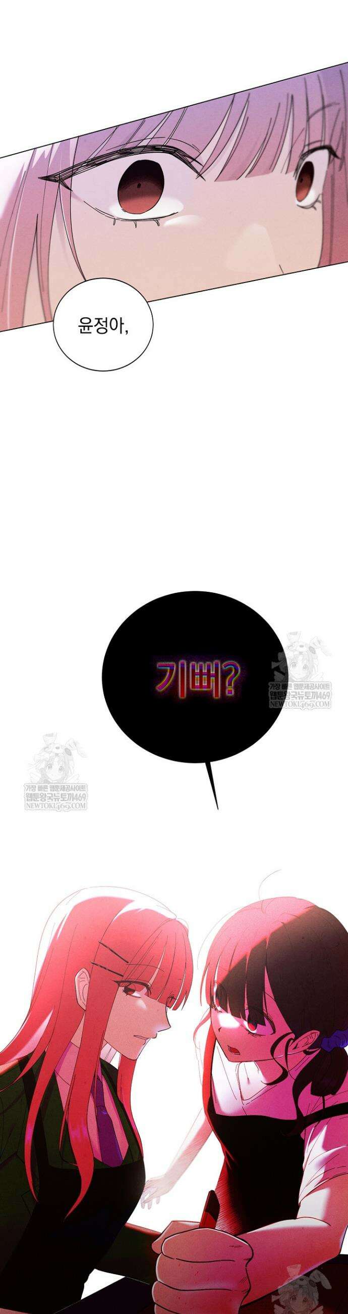 악인찬가 1화 47