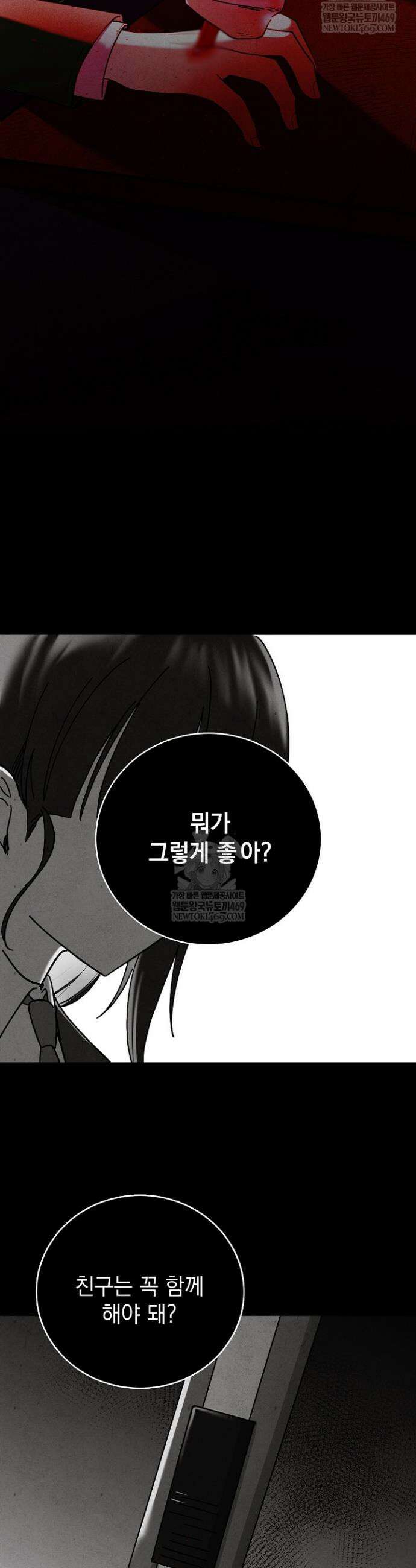 악인찬가 1화 48