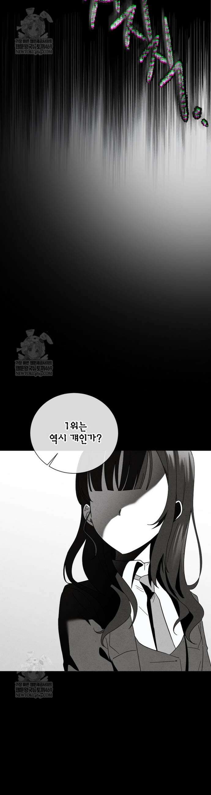 악인찬가 1화 52