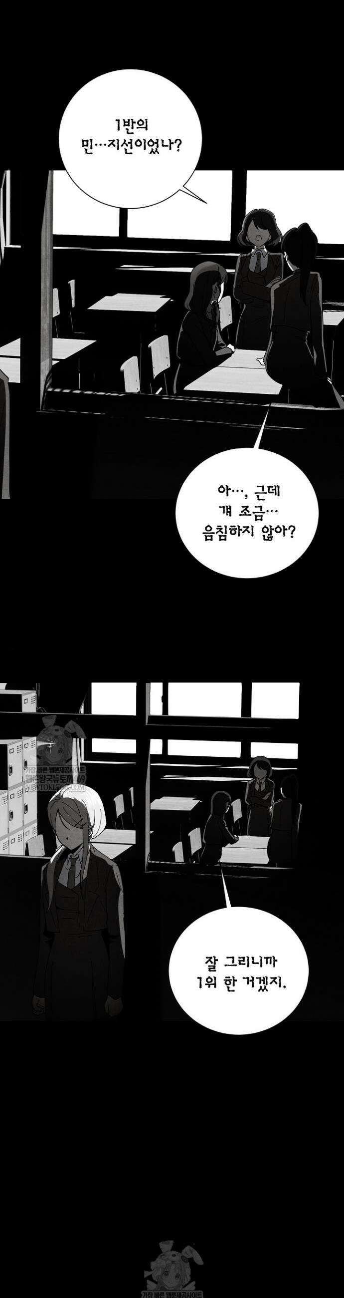 악인찬가 1화 53
