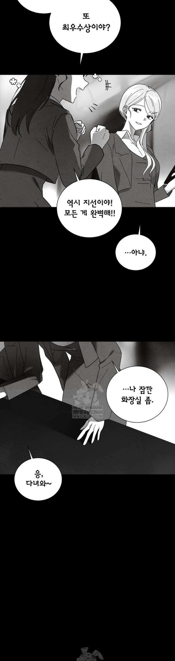악인찬가 1화 55