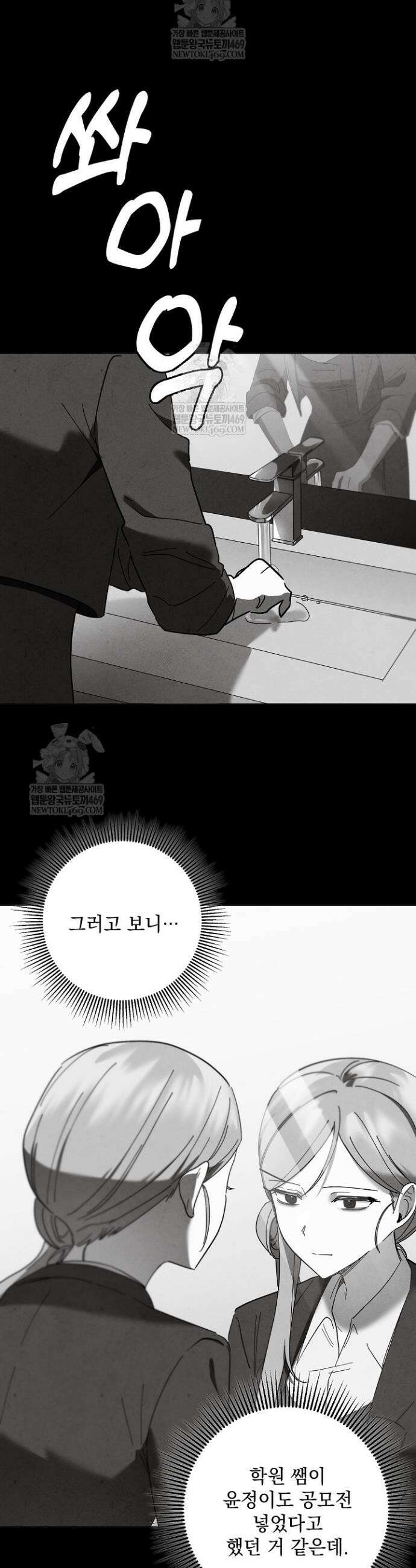 악인찬가 1화 56