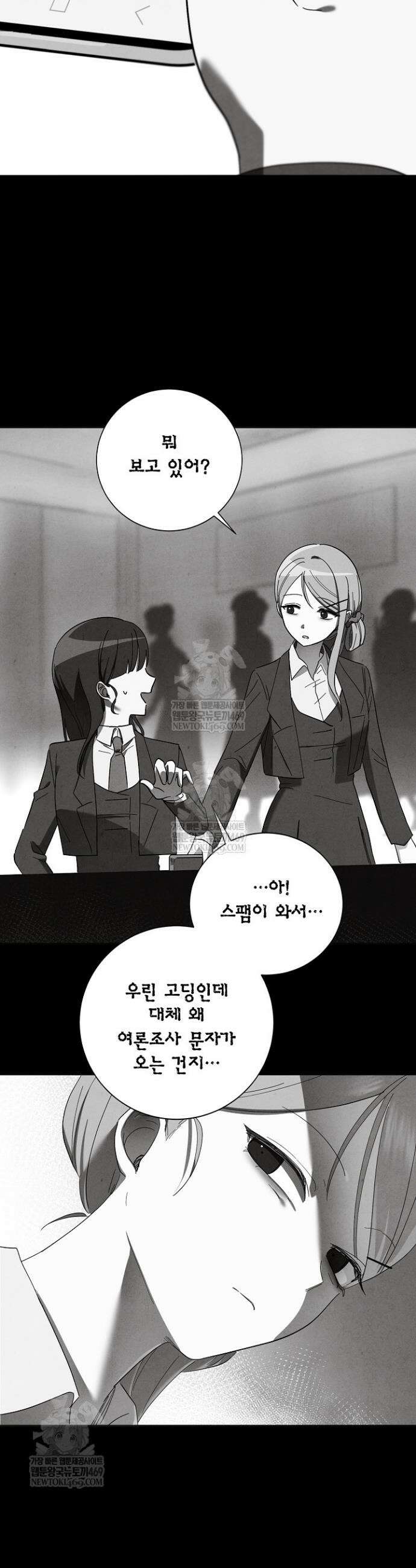 악인찬가 1화 58