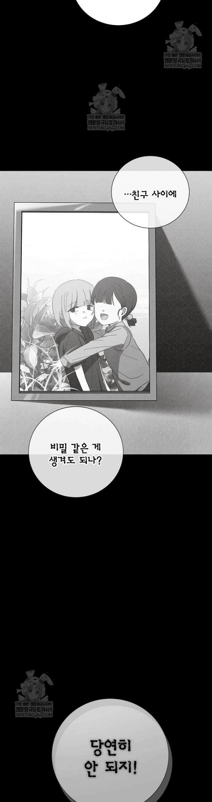 악인찬가 1화 60