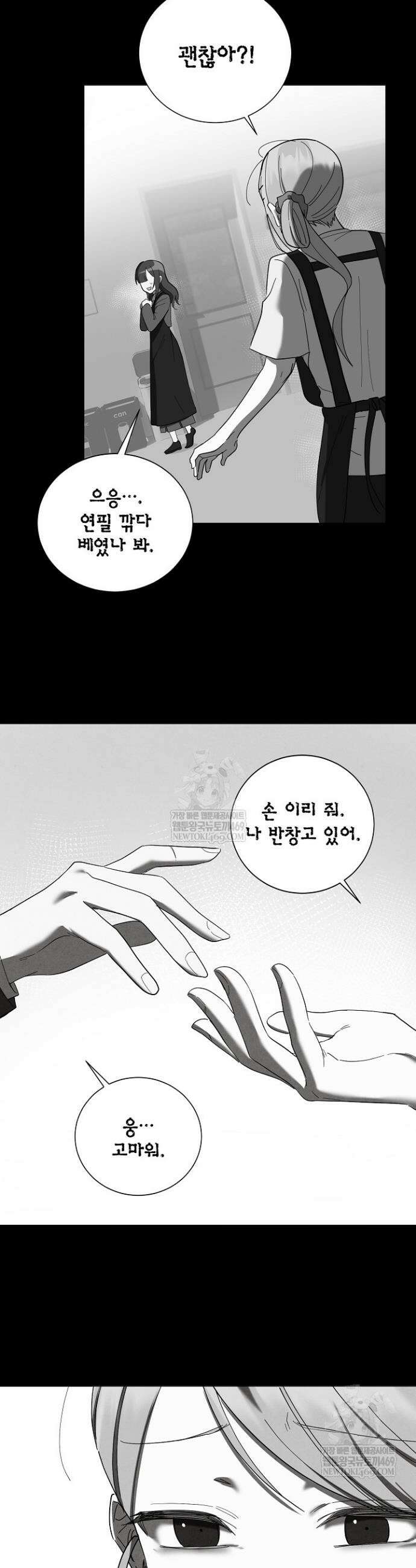 악인찬가 1화 64