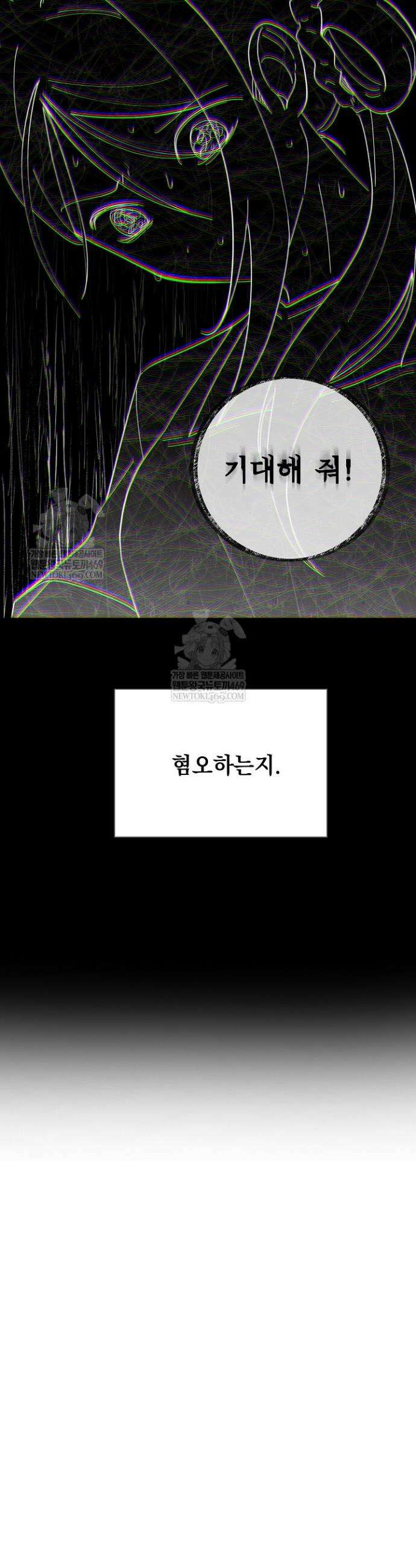 악인찬가 1화 67