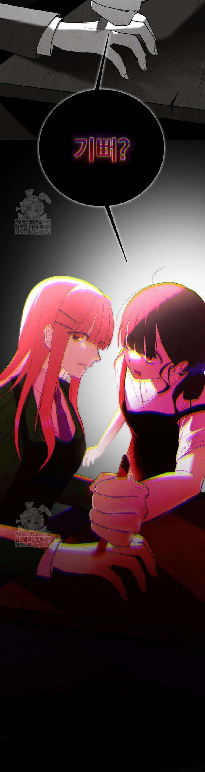 악인찬가 1화 72