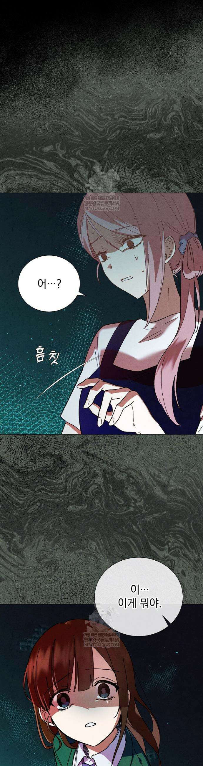 악인찬가 1화 73