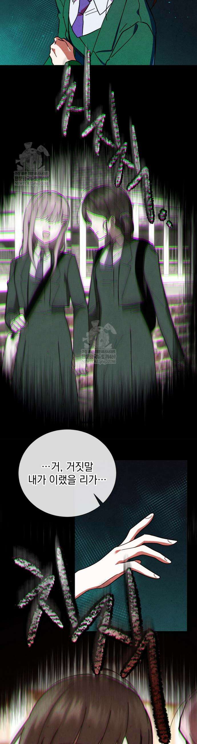 악인찬가 1화 74