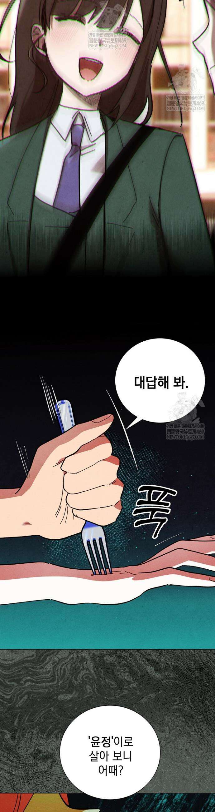 악인찬가 1화 75
