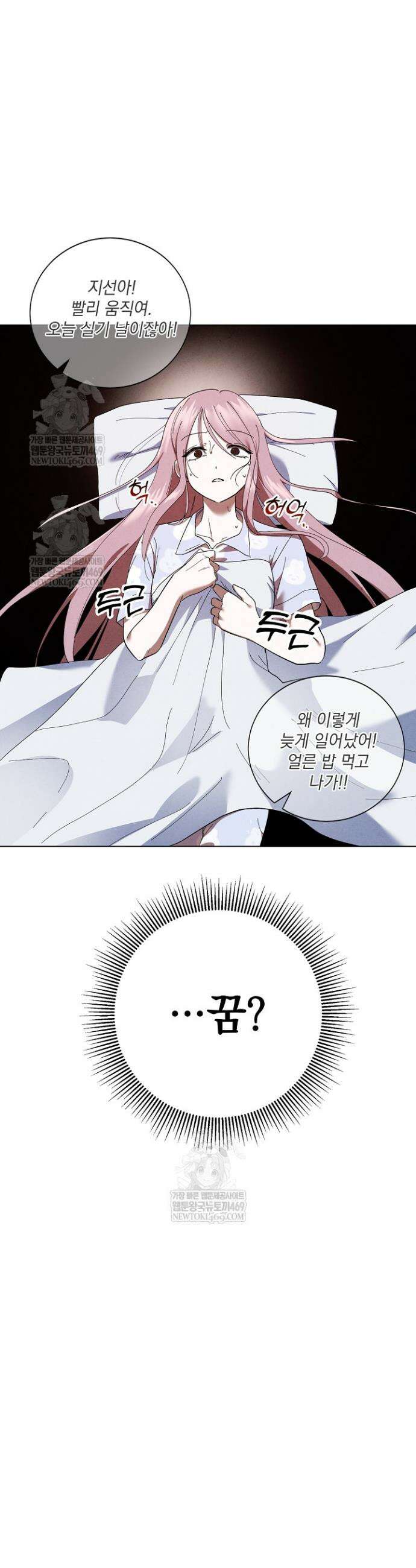 악인찬가 1화 78