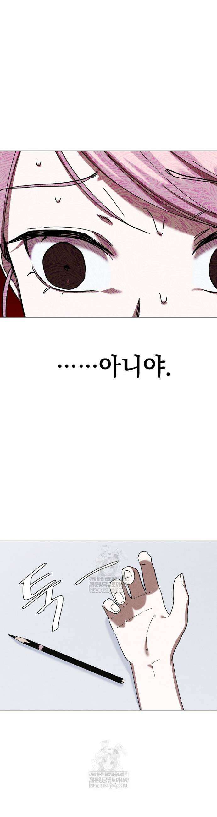 악인찬가 1화 80