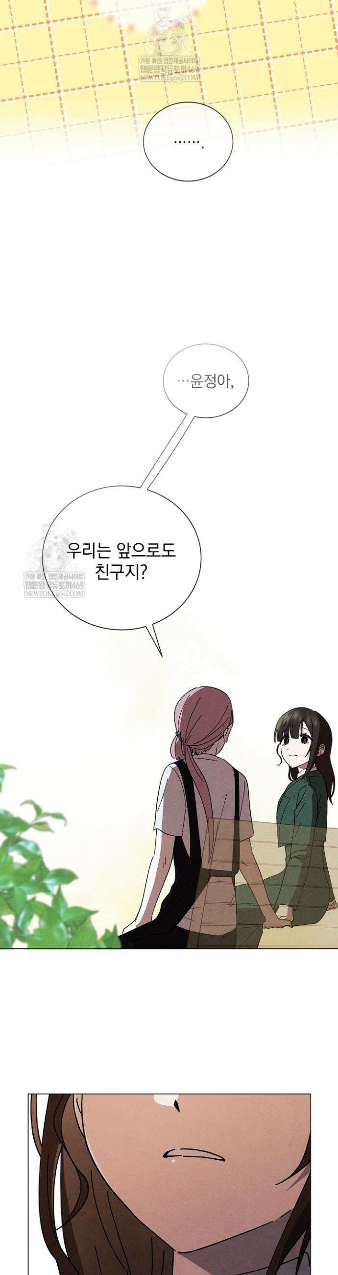 악인찬가 1화 86