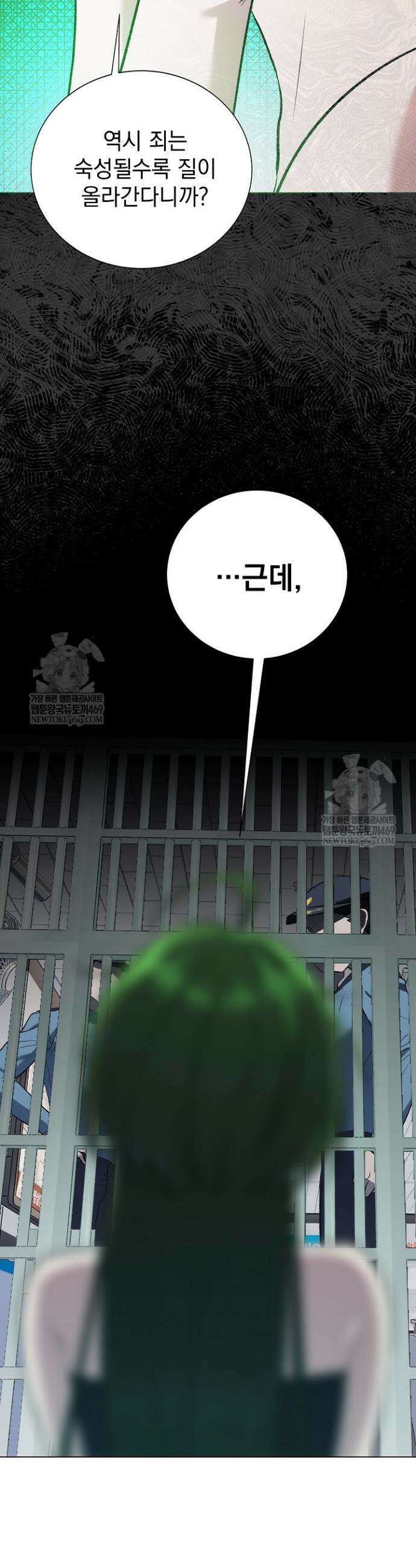 악인찬가 1화 92