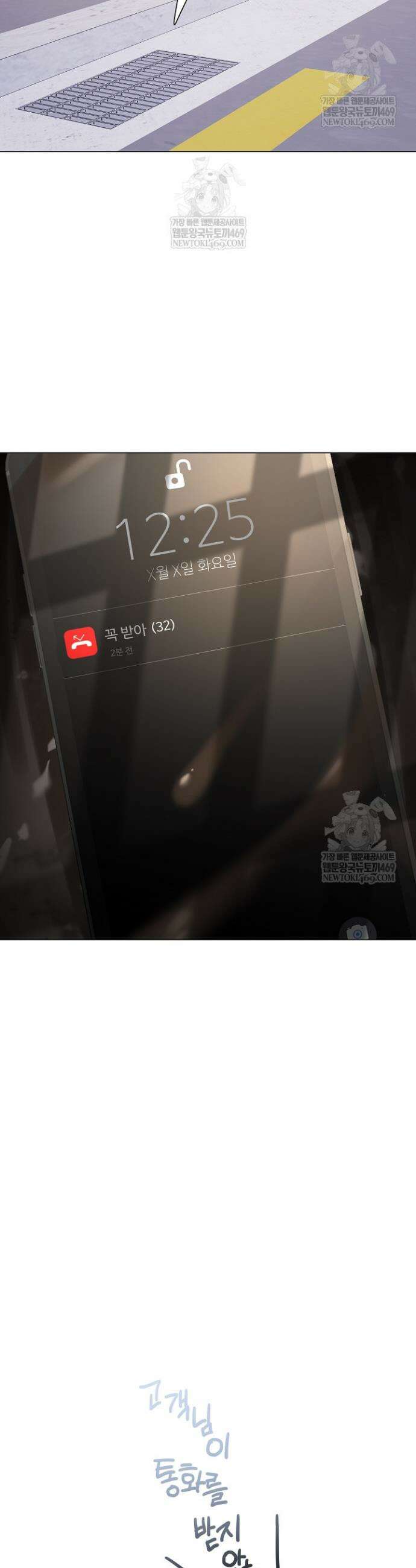 악인찬가 1화 94