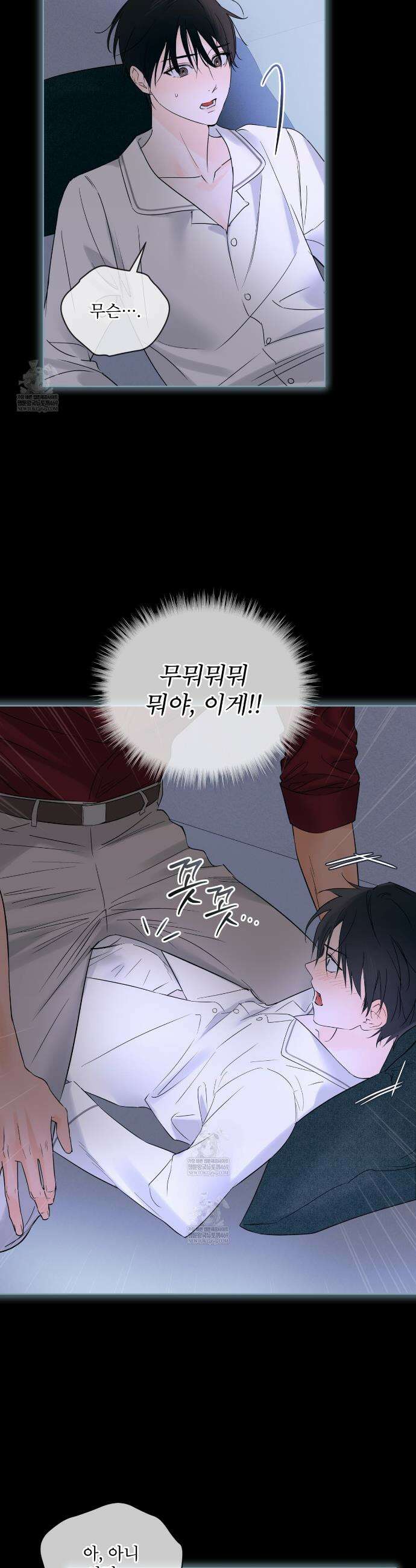 섹시 산타 카리스마 (Sexy Santa Charisma) 5화 4