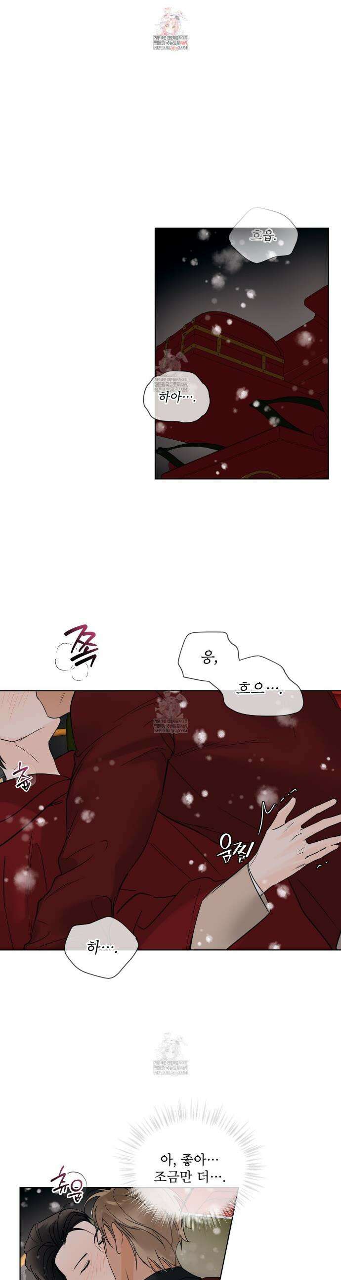 섹시 산타 카리스마 (Sexy Santa Charisma) 13화 1