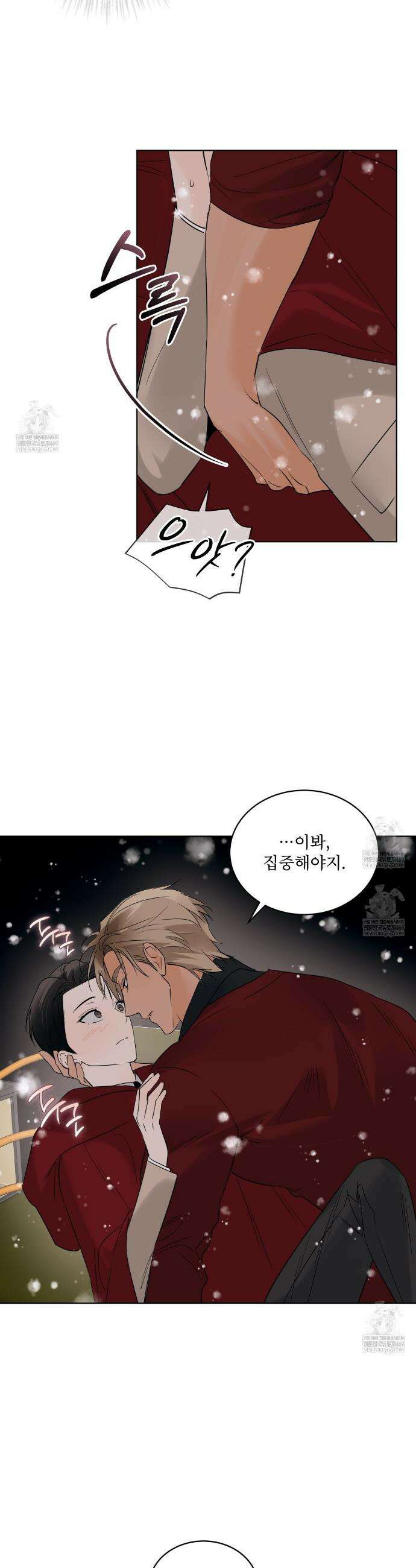 섹시 산타 카리스마 (Sexy Santa Charisma) 13화 4