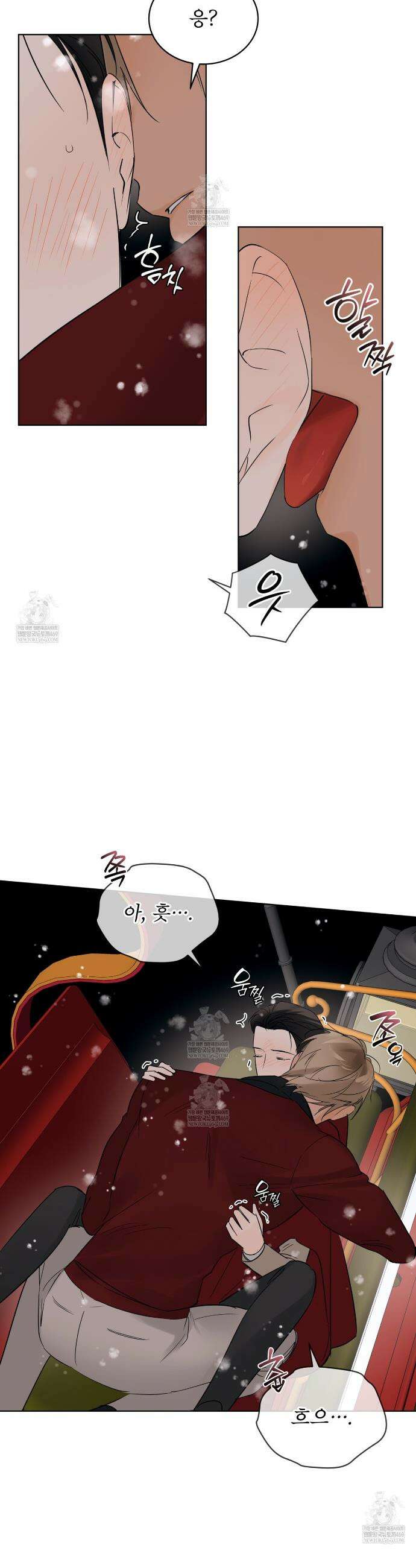 섹시 산타 카리스마 (Sexy Santa Charisma) 13화 5