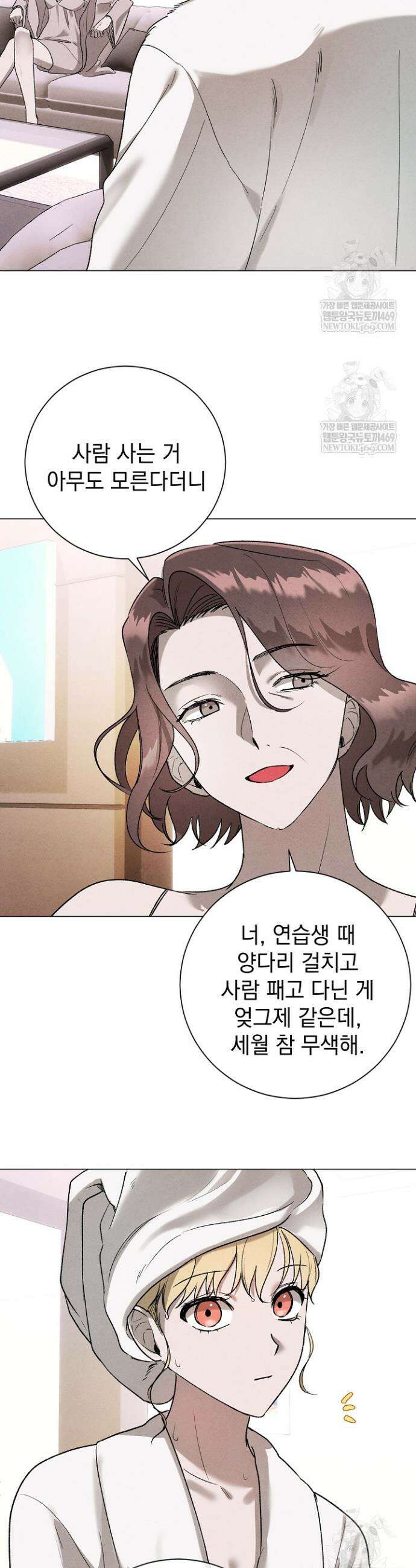악인찬가 5화 2