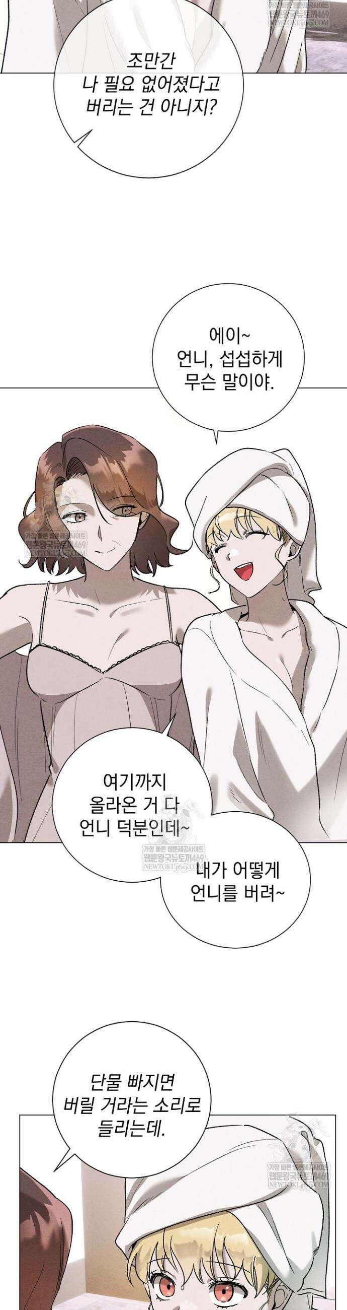 악인찬가 5화 3